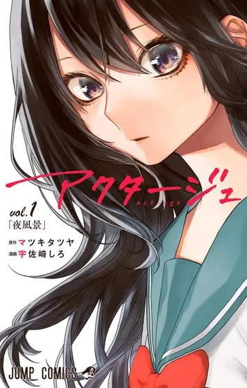 AGE漫画 - 官方正版下载入口 Hero图